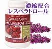 レスベラトロール・アンチオキシダント ( Resveratrol AntiOxidants) 300caps