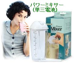 p[E~LT[iPower Mixerj͓dr̈~LT[