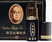 ズイハン(瑞芬)塗り薬 2.6ml