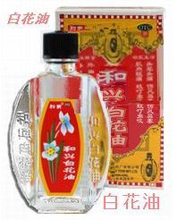 百合油(白花油) 20ml