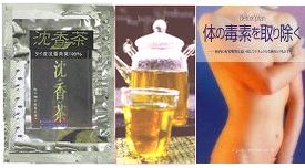 沈香茶(沈香木ティー) 0.5g×30袋/ 1箱