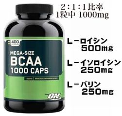 MEGA-BCAA 400caps