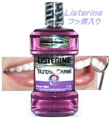 リステリン(フッ素配合)大容量1000ml