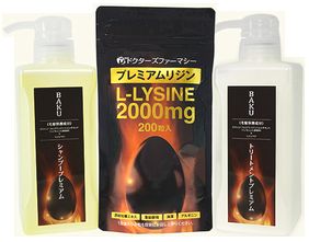 爆毛根シャンプー+トリートメント+リジン