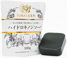 ハイドロキノンソープ(HydroquinoneSoap)100g